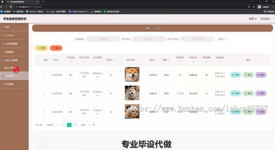 毕设ssm445基于SSM的学生宿舍管理系统+vue毕业设计