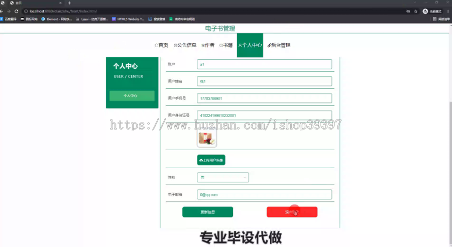 毕设ssm447基于Java的电子书籍敏感字识别系统+vue毕业设计
