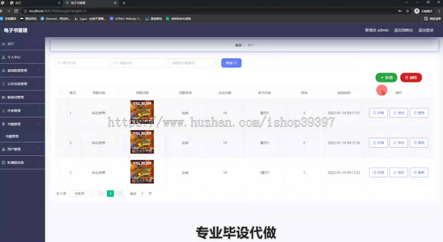 毕设ssm447基于Java的电子书籍敏感字识别系统+vue毕业设计