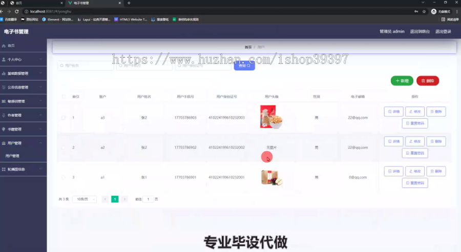 毕设ssm447基于Java的电子书籍敏感字识别系统+vue毕业设计