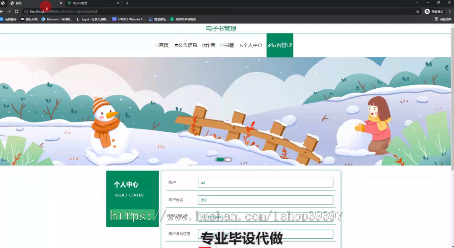毕设ssm447基于Java的电子书籍敏感字识别系统+vue毕业设计