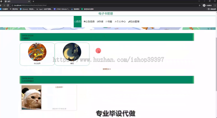 毕设ssm447基于Java的电子书籍敏感字识别系统+vue毕业设计