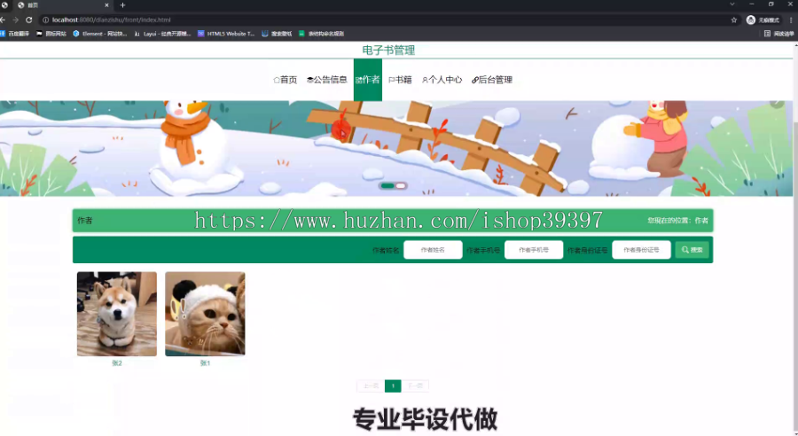 毕设ssm447基于Java的电子书籍敏感字识别系统+vue毕业设计