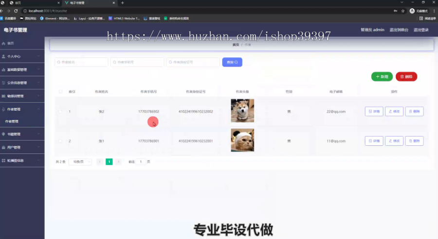 毕设ssm447基于Java的电子书籍敏感字识别系统+vue毕业设计