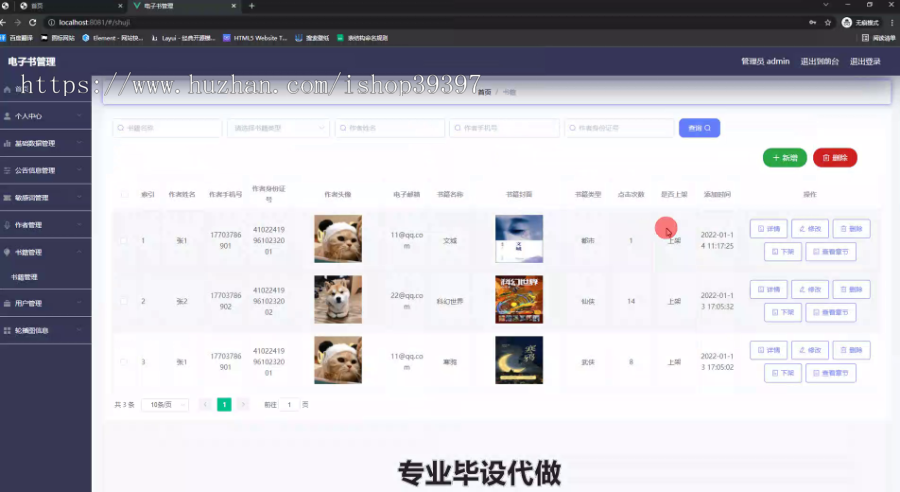 毕设ssm447基于Java的电子书籍敏感字识别系统+vue毕业设计