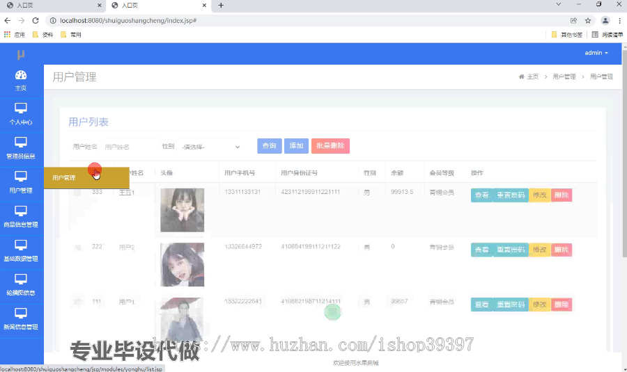 毕设ssm448基于JAVA的水果商城的设计与研究+jsp毕业设计