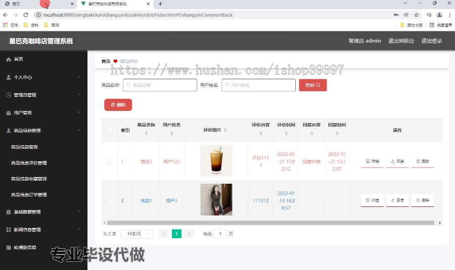 毕设ssm449基于ssm的星巴克咖啡店管理系统+vue毕业设计
