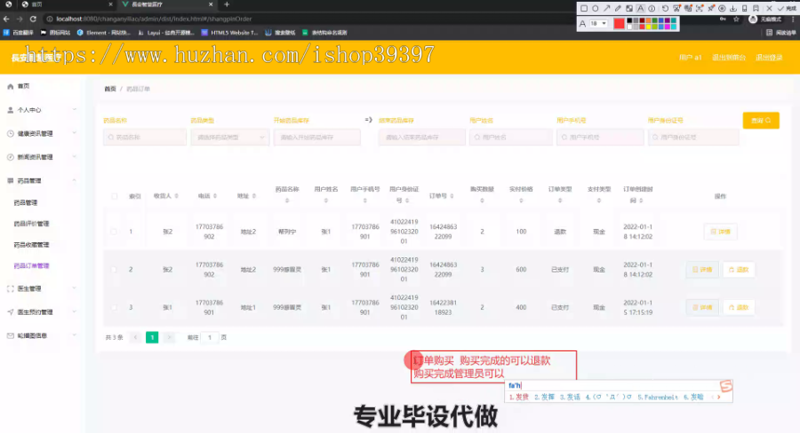 毕设ssm451基于javaWeb的長安智慧医疗管理系统+vue毕业设计