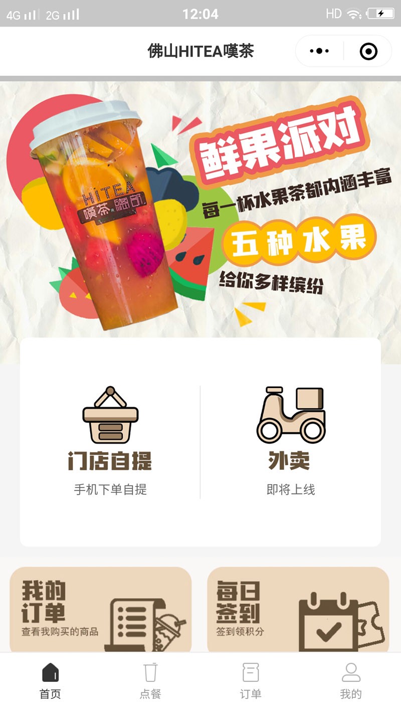 云贝餐饮连锁V2独立版，采用Uni-app+ YII2.0开发，手机多端数据同步，后台统一管理
