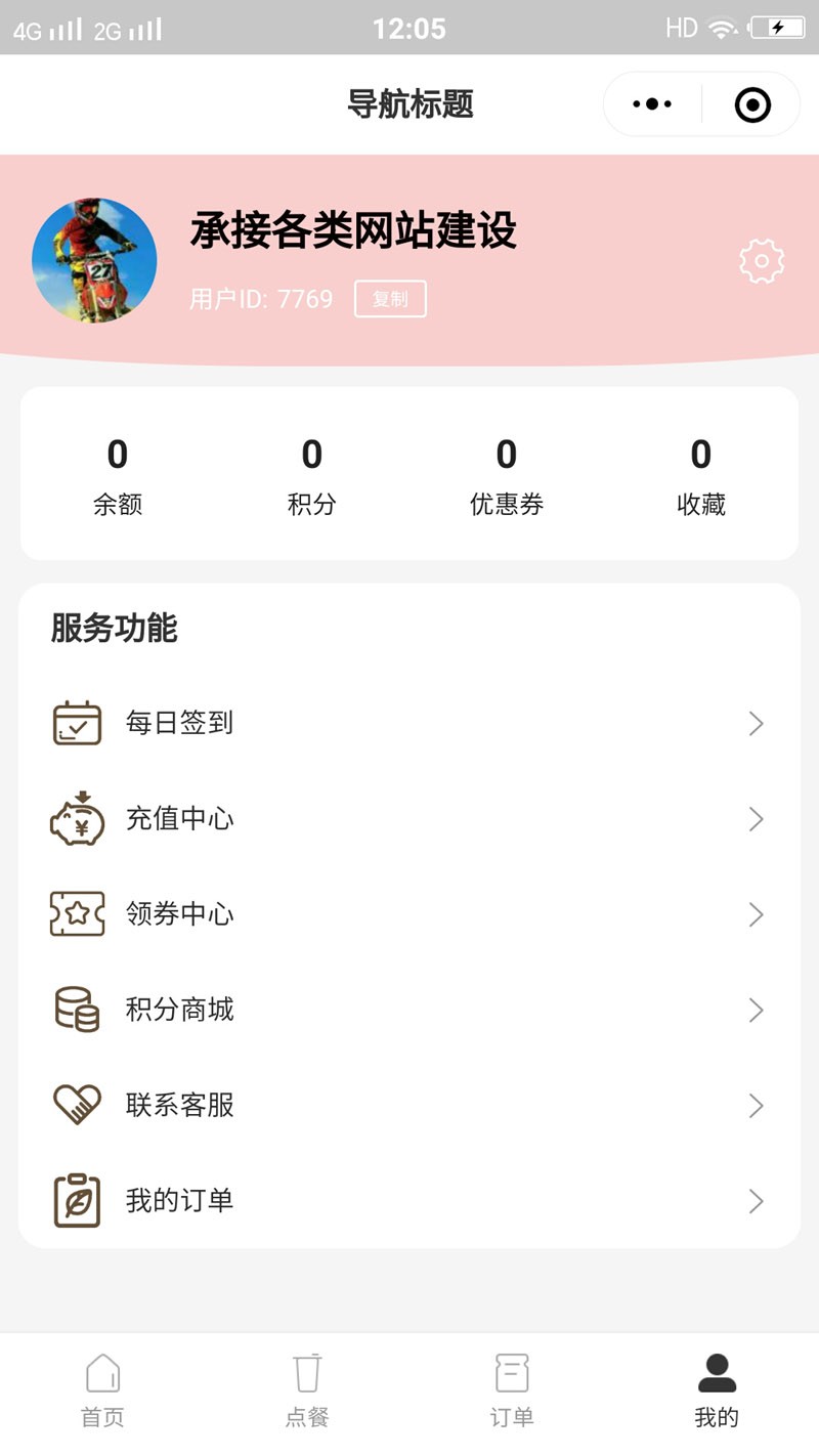 云贝餐饮连锁V2独立版，采用Uni-app+ YII2.0开发，手机多端数据同步，后台统一管理