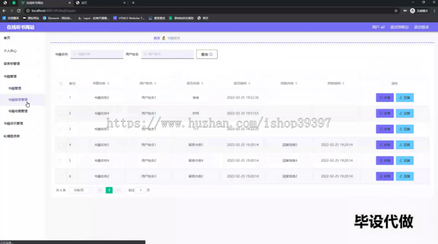 毕设ssm452基于ssm+vue的在线听书网站+vue毕业设计