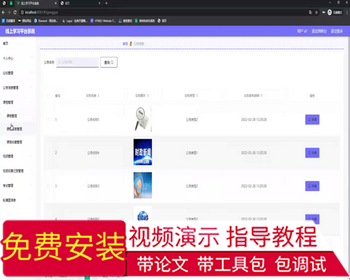 毕设ssm453线上学习平台系统的+vue毕业设计