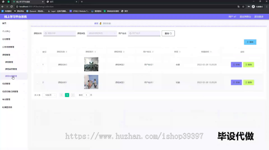 毕设ssm453线上学习平台系统的+vue毕业设计
