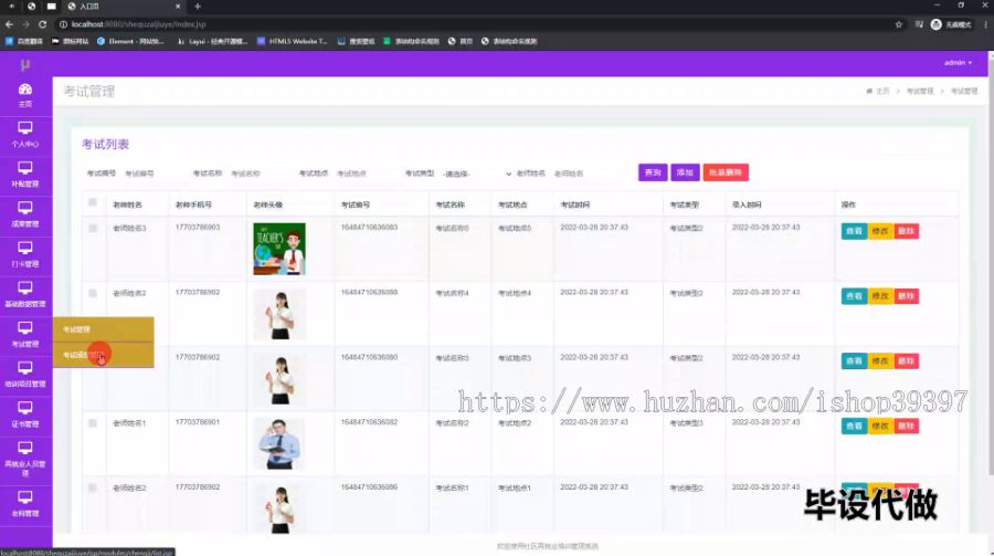 毕设ssm454社区再就业培训管理系统的+jsp毕业设计