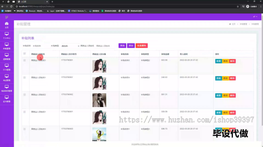 毕设ssm454社区再就业培训管理系统的+jsp毕业设计