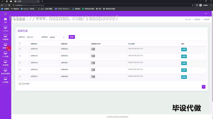 毕设ssm454社区再就业培训管理系统的+jsp毕业设计