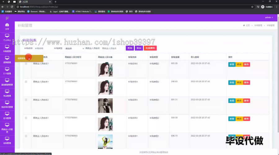 毕设ssm454社区再就业培训管理系统的+jsp毕业设计