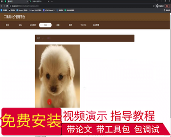 毕设ssm457基于SSM框架的二手房中介管理系统+vue毕业设计