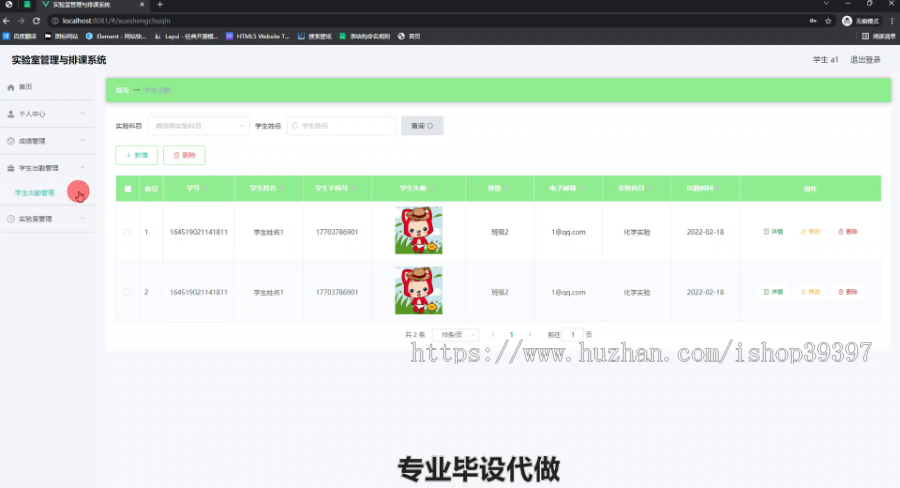 毕设ssm458实验室管理与排课系统+vue毕业设计