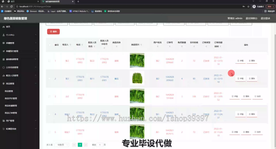 毕设ssm459基于vue技术的绿色蔬菜销售管理系统+vue毕业设计