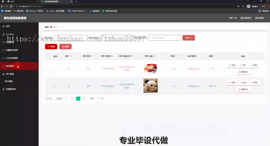 毕设ssm459基于vue技术的绿色蔬菜销售管理系统+vue毕业设计