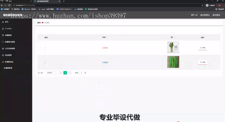 毕设ssm459基于vue技术的绿色蔬菜销售管理系统+vue毕业设计