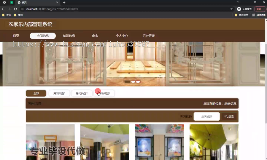 毕设ssm460基于vue技术的农家乐内部管理系统+vue毕业设计