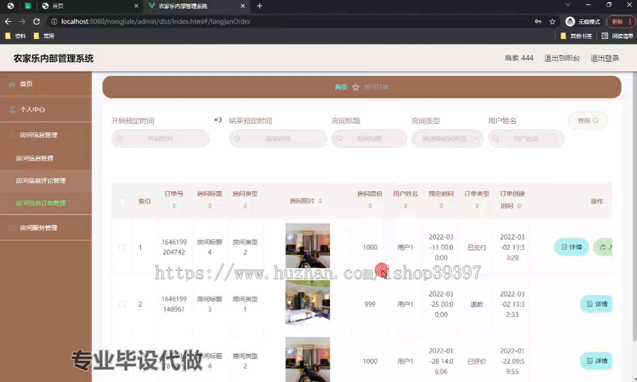 毕设ssm460基于vue技术的农家乐内部管理系统+vue毕业设计