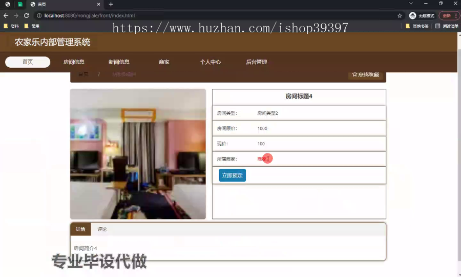毕设ssm460基于vue技术的农家乐内部管理系统+vue毕业设计