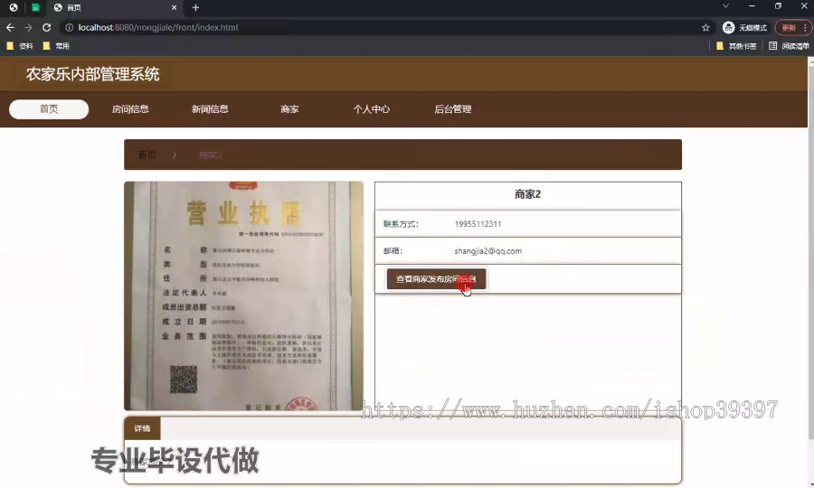 毕设ssm460基于vue技术的农家乐内部管理系统+vue毕业设计