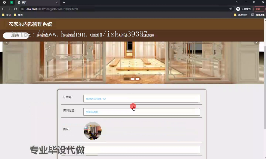 毕设ssm460基于vue技术的农家乐内部管理系统+vue毕业设计