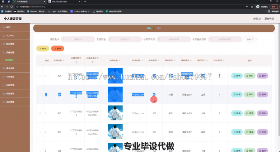 毕设ssm461基于vue的个人课表管理+vue毕业设计