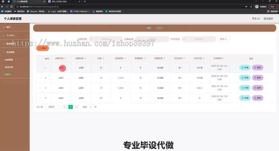 毕设ssm461基于vue的个人课表管理+vue毕业设计