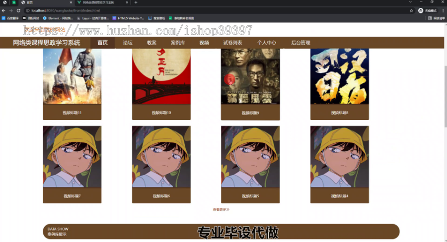 毕设ssm462网络类课程思政学习系统的+vue毕业设计