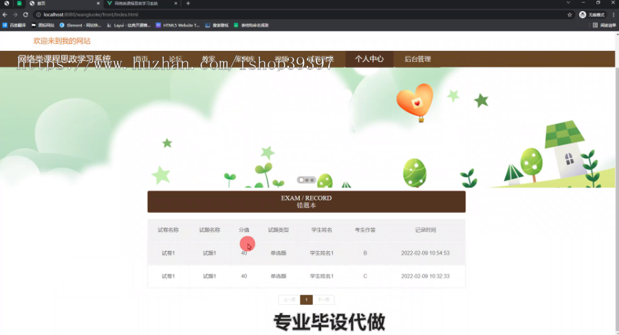 毕设ssm462网络类课程思政学习系统的+vue毕业设计