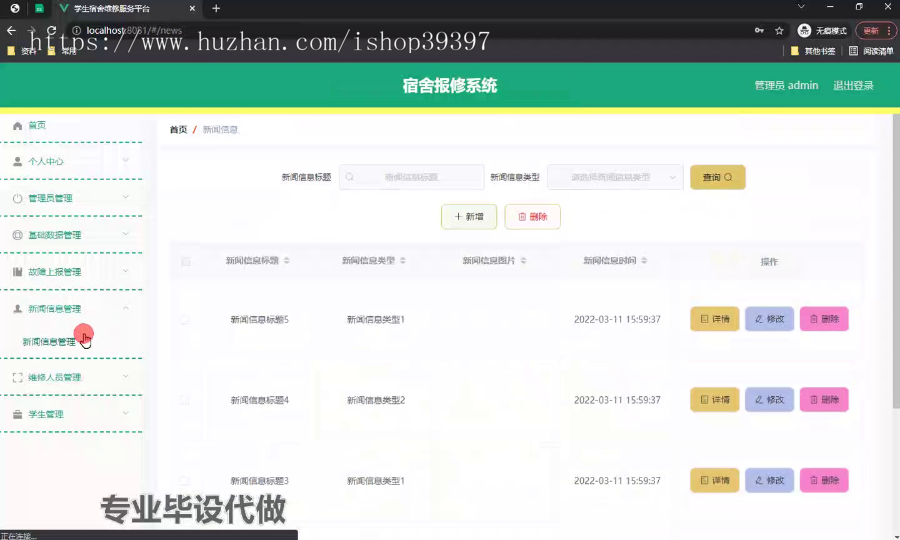 毕设ssm463基于Web的学生宿舍维修服务平台的+vue毕业设计