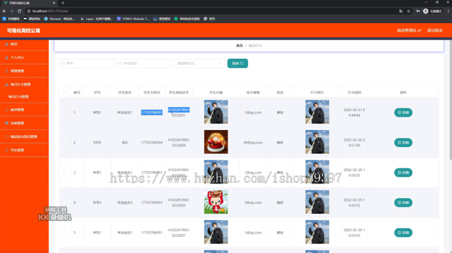 毕设ssm464基于java的可视化高校公寓管理系统+vue毕业设计