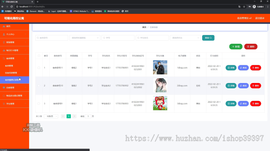 毕设ssm464基于java的可视化高校公寓管理系统+vue毕业设计