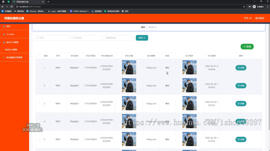 毕设ssm464基于java的可视化高校公寓管理系统+vue毕业设计