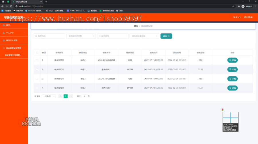 毕设ssm464基于java的可视化高校公寓管理系统+vue毕业设计