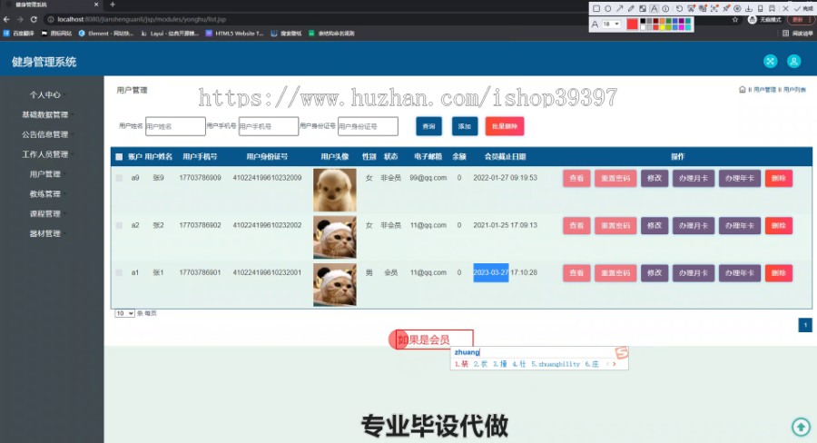 毕设ssm466健身管理系统开发与设计+jsp毕业设计