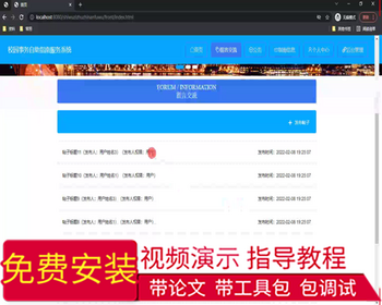 毕设ssm467基于JAVA语言的校园事务自助指南服务系统+vue毕业设计