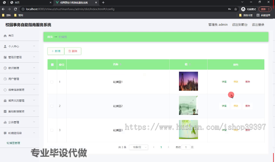 毕设ssm467基于JAVA语言的校园事务自助指南服务系统+vue毕业设计