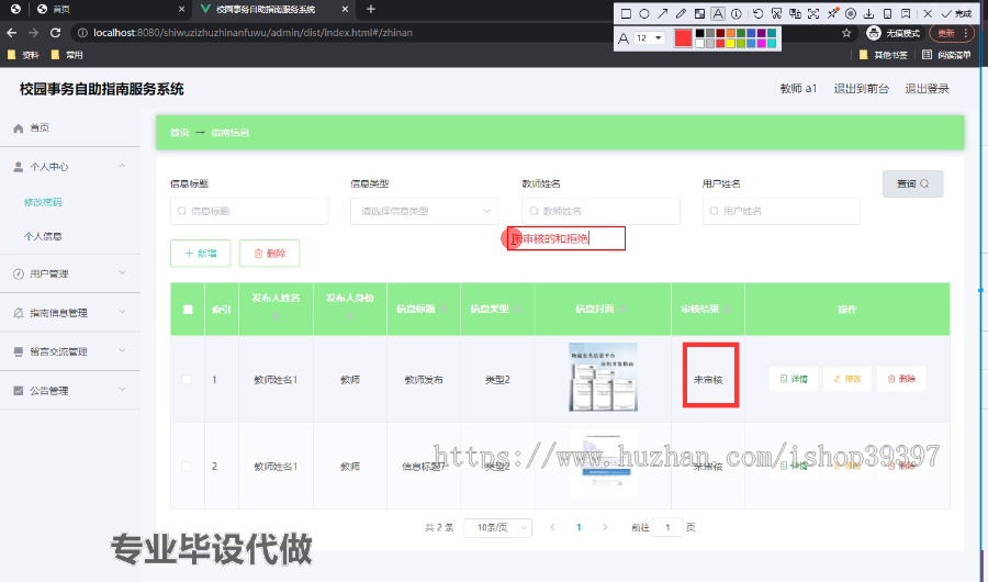 毕设ssm467基于JAVA语言的校园事务自助指南服务系统+vue毕业设计