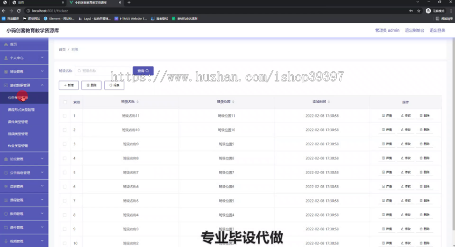 毕设ssm468基于SSM的小码创客教育教学资源库的+vue毕业设计