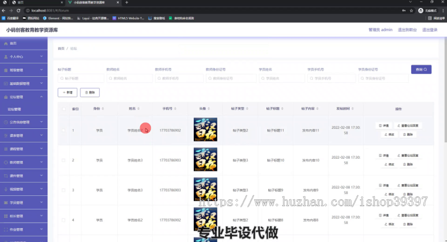 毕设ssm468基于SSM的小码创客教育教学资源库的+vue毕业设计