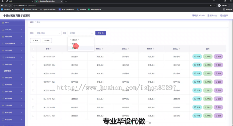 毕设ssm468基于SSM的小码创客教育教学资源库的+vue毕业设计