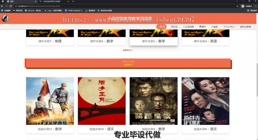 毕设ssm468基于SSM的小码创客教育教学资源库的+vue毕业设计