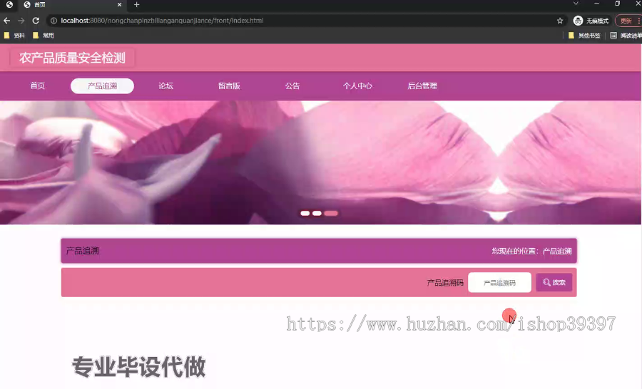 毕设ssm469基于web的农产品质量安全检测网站+vue毕业设计