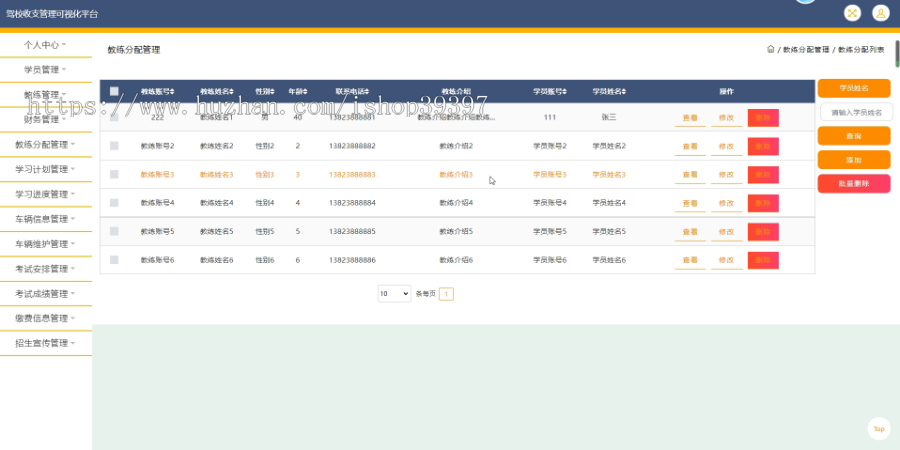 毕设ssm470驾校收支管理可视化平台的+jsp演示毕业设计